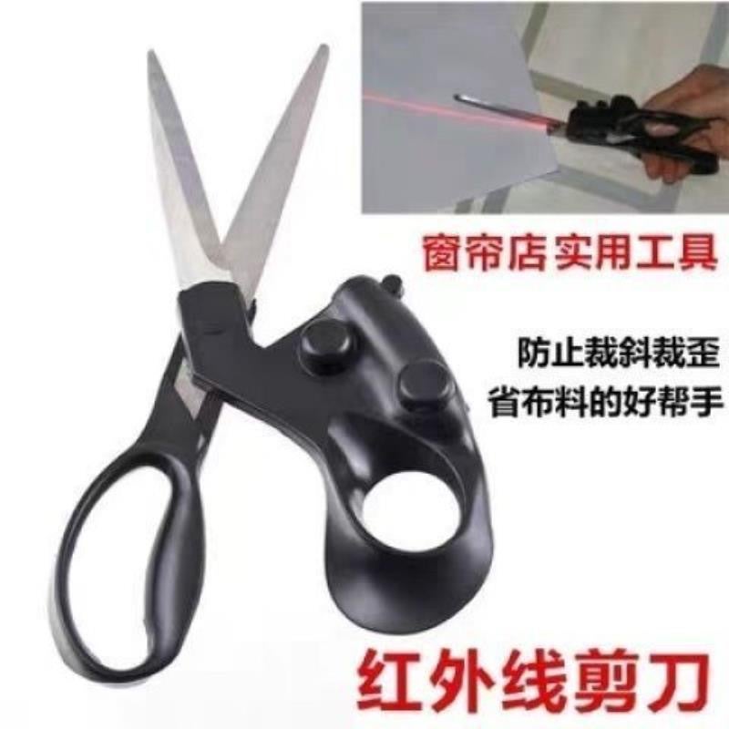 Infrared Scissors Multi-purpose Laser Positioning Scissors for Fabric Cutting - Image 4