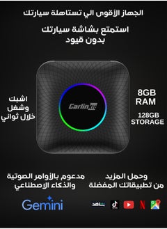 كار لينكيت Carlinkit TBox LED – جهاز تحويل شاشة السيارة إلى نظام ذكي (8GB RAM + 128GB) أندرويد 13 مع إضاءة محيطية 2025  - Image 1