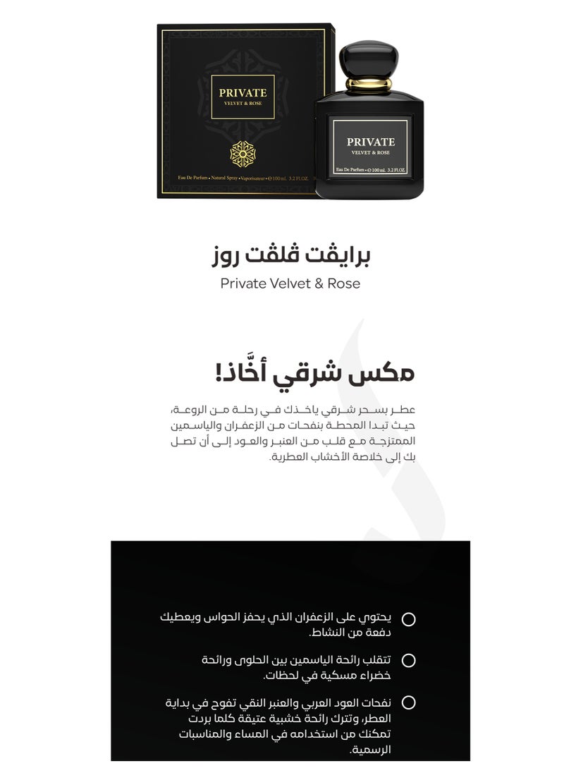 دخون الإماراتية - برايفت فلفت روز 100مل - Image 1