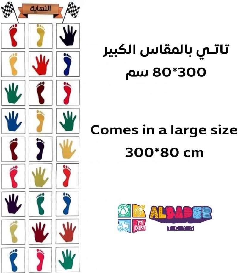 Simple multi-feature universal build Foot and Hand Steps Game Mat, Large Size 300×80cm, Kids and Adults Challenge Balance Activity Mat, Durable Anti-Tear Cloth, Focus and Fun Mat for Home, Indoor and Outdoor Games Advanced compact design - Image 3