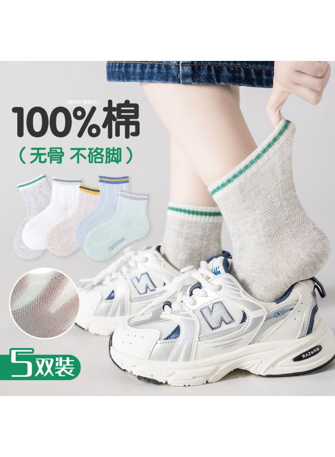 Urban Beauty Kids Boys 100% Cotton Breathable Odor-resistant Mid-calf Sports Socks For Spring And Autumn, Youth Ages 6-12