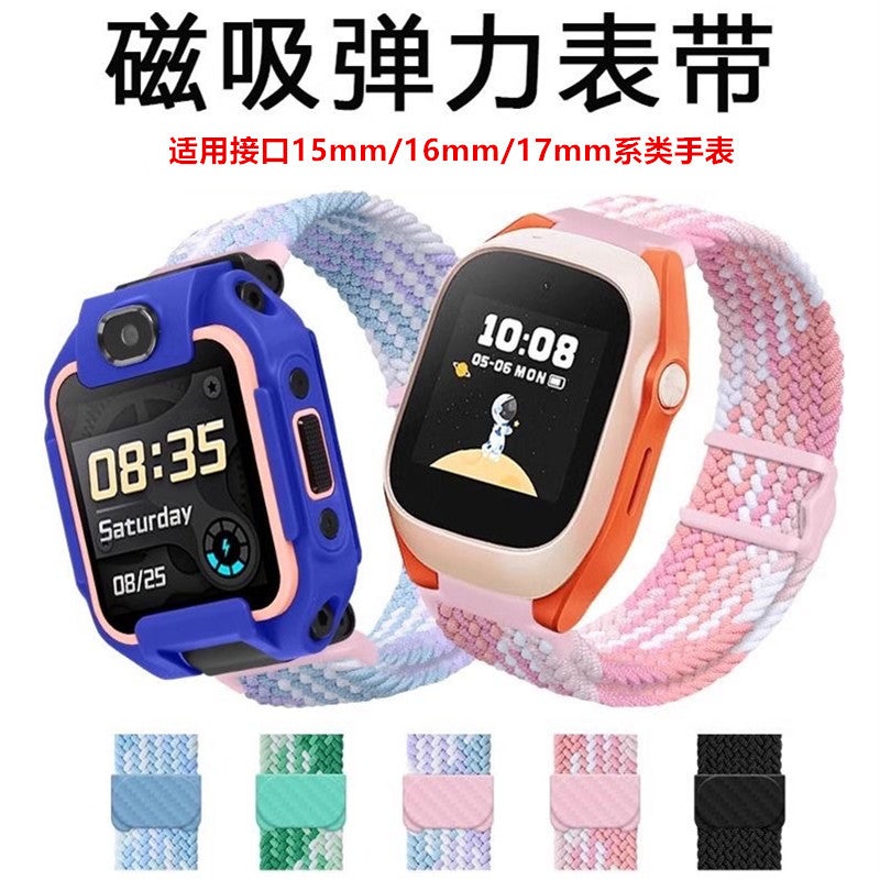 Suitable For Mi Tu 4C Xiao Xun Shu Lang 360 Xiaomi Redmi Children'S Phone Watch Woven Nylon Magnetic Strap - Image 2