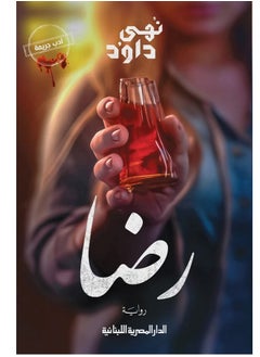 Alasryaa Library for publishing and distribution رضا 