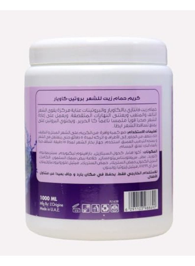 Fantasy BEAUTY LINE كريم زيت ساخن مع بروتين الكافيار 1000 مل - Image 2