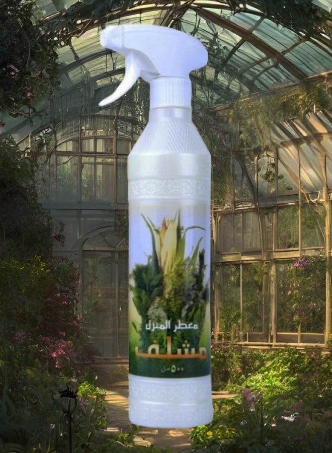 بانافع معطر منزل مشلف - Image 2