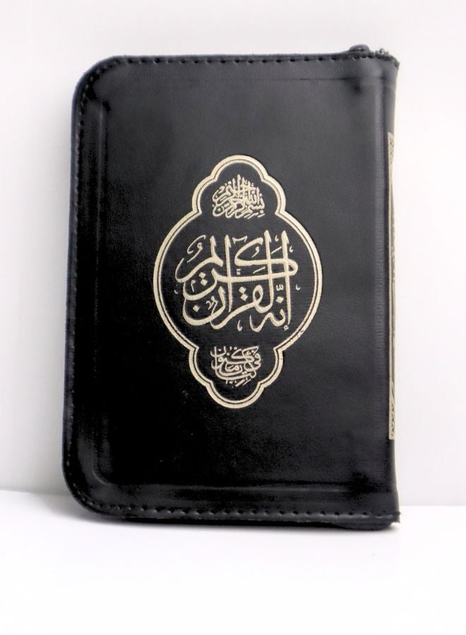 Holy Quran, zipper, size 12*8 cm - Image 1