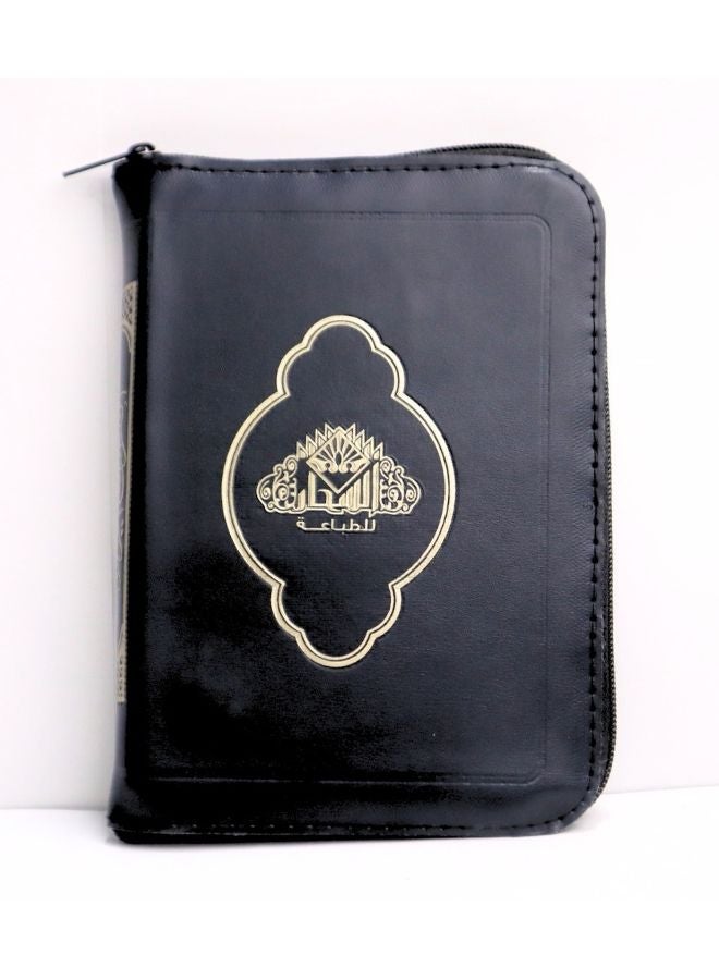 Holy Quran, zipper, size 12*8 cm - Image 5
