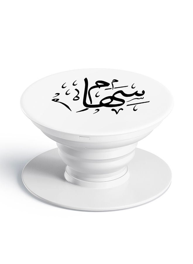 NIBEMINENT Pop Socket Mobile Grip For All Phones Printed Name - Siham White 