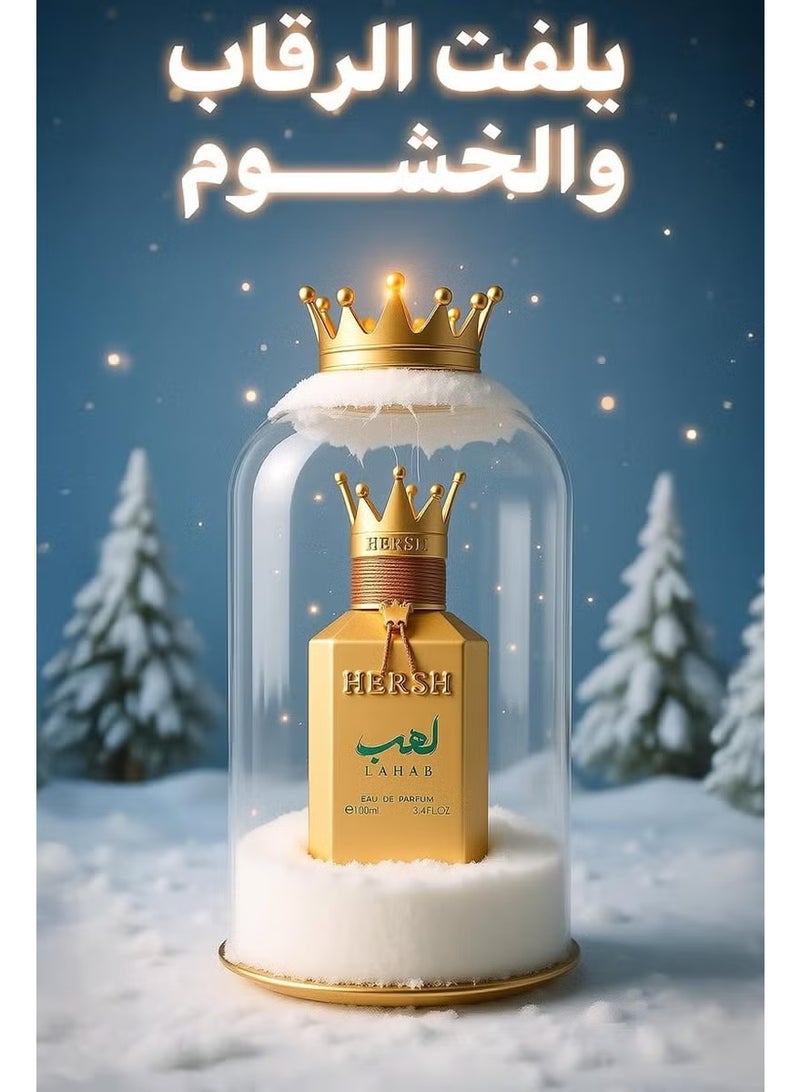 هيرش عطر هيرش لهب - 100 مل - Image 5