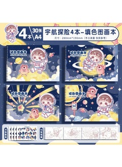 Kids A4 Cute Coloring Sketchbook for Girls30-picture color book astronauts (random one) 4 sets 30-picture color book astronauts (random one) 4 sets