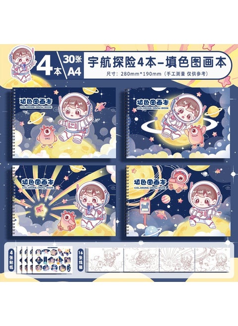 Kids A4 Cute Coloring Sketchbook for Girls30-picture color book astronauts (random one) 4 sets 30-picture color book astronauts (random one) 4 sets