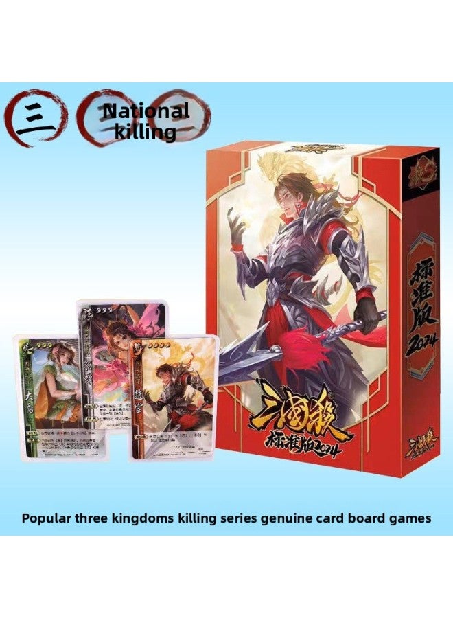 Travel Card Genuine Goods Three Kingdoms Kill Standard Edition Collection Board Game Card Classmates And Colleagues Gathering Essential Desktop Game
