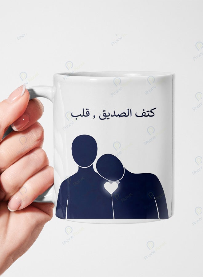 كوب من السيراميك مطبوع عليه عبارة كتف الصديق قلب ويتميز بمقبض مريح