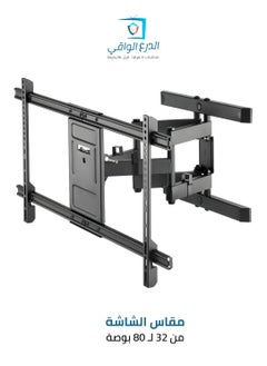 Wall-mounted full-motion screen holder for 32 to 80 inches