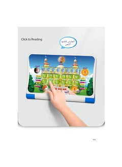 Toyland Portable Children's Arabic Learning Machine  - Image 5