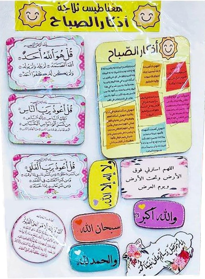 Morning Zekar Refrigerator Magnet Set - Image 1