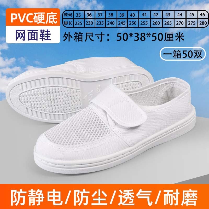 Breathable Anti-Static Mesh Shoes Pu Thickened Soft Sole Velcro Canvas Shoes Non-Slip Durable Single Hole Dust-Free Shoes - Image 1