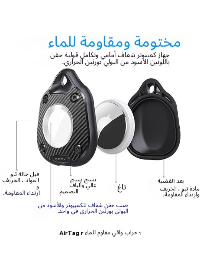 جهاز تتبع هوائي أسود، جهاز تتبع هوائي محمول، حافظة مقاومة للماء لجهاز التتبع الهوائي، جهاز تتبع هوائي لتتبع الحيوانات الأليفة، حافظة صلبة من مادة TPU لحماية كاملة للجسم، مناسبة للمفاتيح والأمتعة وحقائب الظهر وأطواق الحيوانات الأليفة (قطعة واحدة سوداء) - Image 3