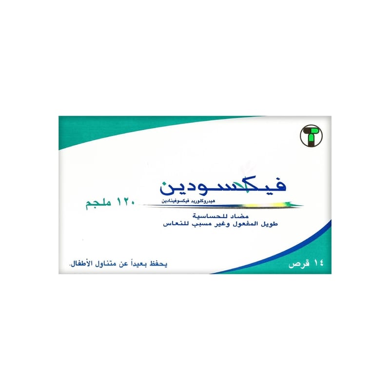 فيكسودين 120مجم 14قرص - Image 2