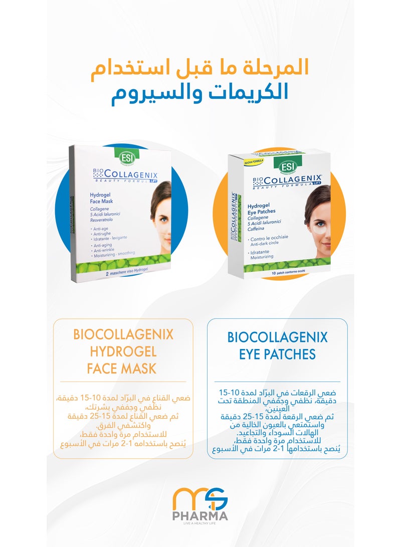 اي اس آي قناع هيدروجيل للوجه مضاد للشيخوخة - الكولاجين وحمض الهيالورونيك والريسفيراترول لترطيب عميق وشد البشرة وتفتيحها وتقليل الانتفاخات - Image 2