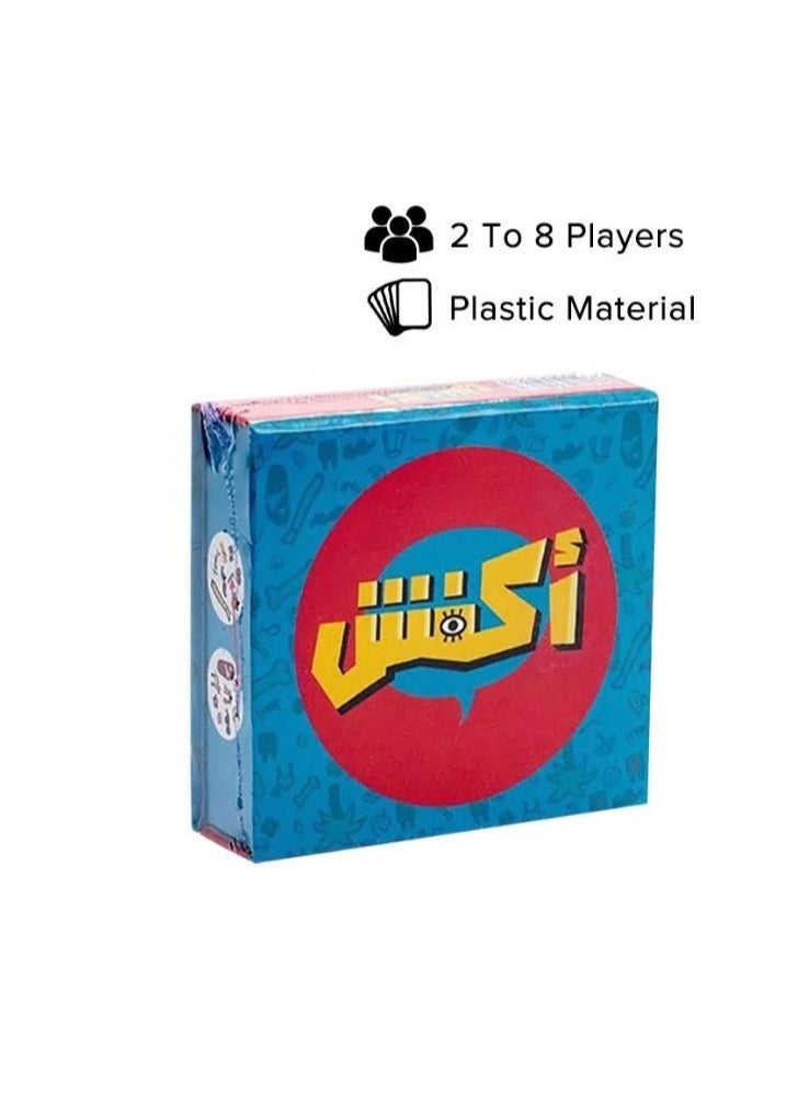 MARAH TOYS - Group game, numbered Jakaroo game, applicable with a bag for 4 players, 45*45, for us, a free game - Image 1