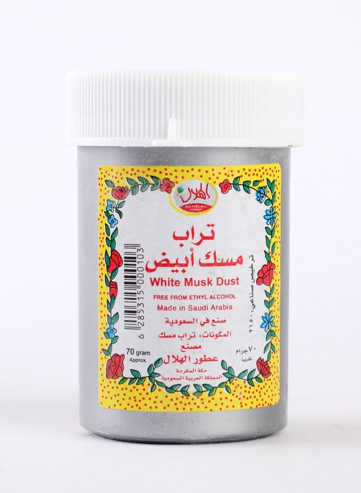Helal White Musk Dust 70 gm - Image 2