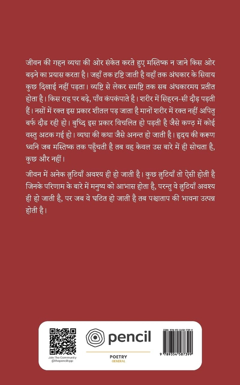 Tanu: Kavita Kosh - Image 2