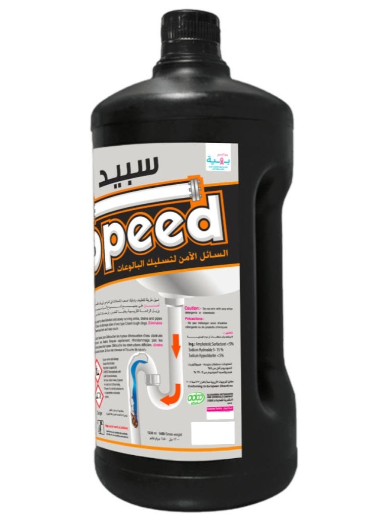 Speed Liquid Drain Block Opener Drain Cleaner 1450 G - Image 2