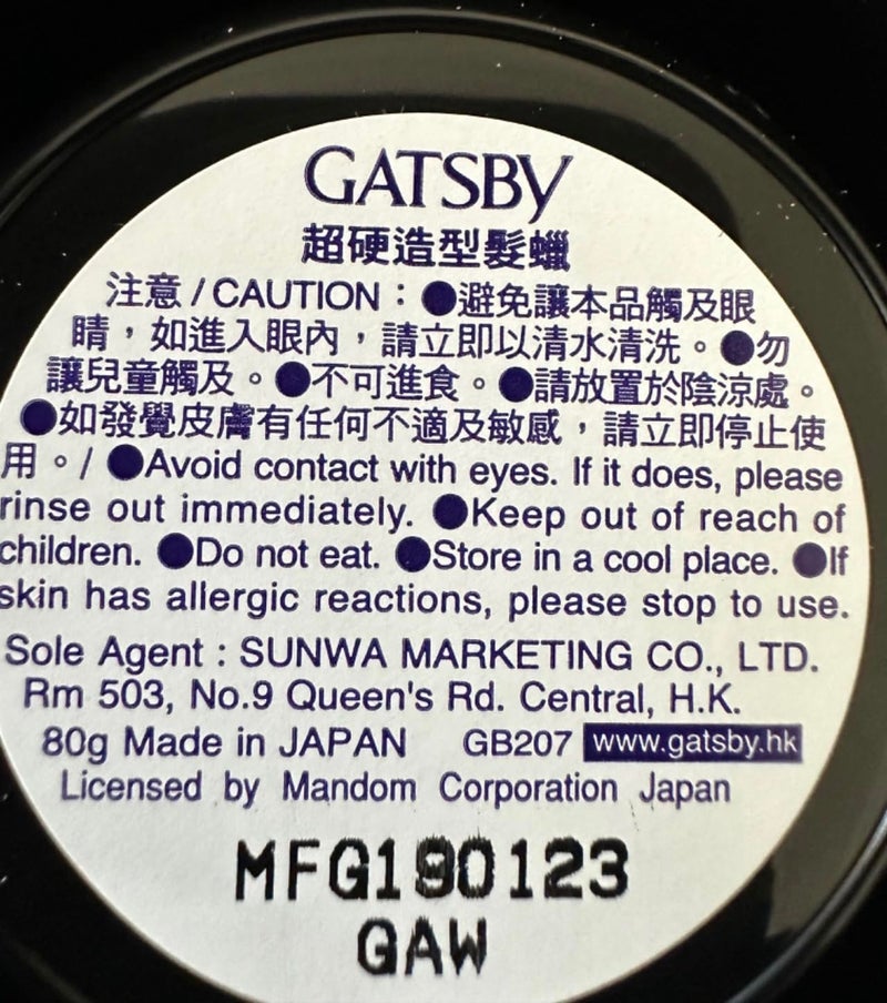 GATSBY Mandom Gatsby Styling Ultra Hard Type Wax, 2.8oz(80g) - Image 3