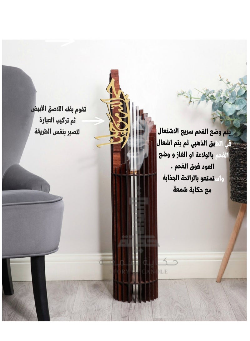 حكاية شمعة مبخرة و مدخنه الاستقبال المميزه مصنوع من الخشب البني الفاخر تحمل عبارة حي الله من جانا باللون الذهبي اللامع - Image 2