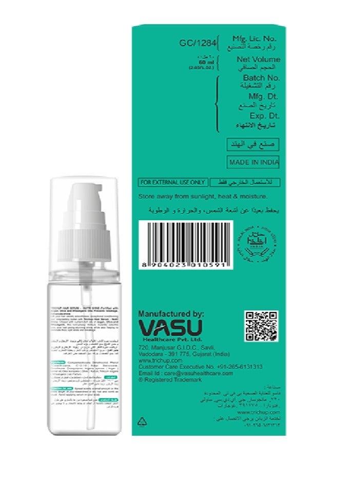 تريشوب سيروم الشعر لمنع التقصف وزيادة اللمعان 60مل - Image 3