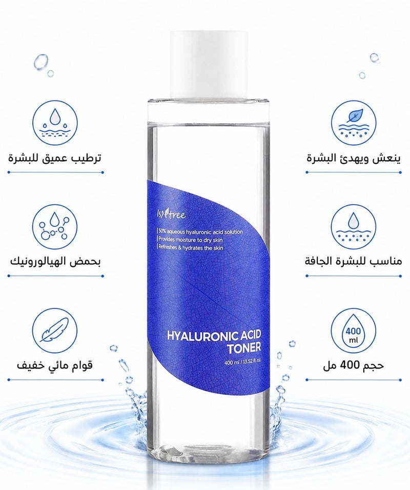 IsNtree The Secret of Deep Korean Skin Hydration Isntree Hyaluronic Acid Toner (400ml) - Image 1