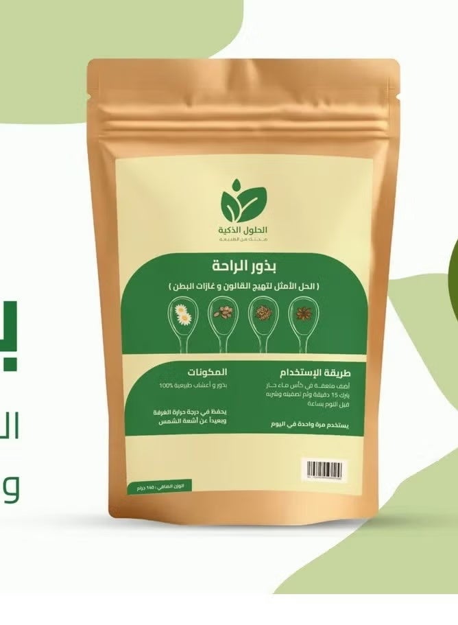 بذور الراحة مزيج طبيعي 100% من الأعشاب والبذور الطبية لتحسين صحة الجهاز الهضمي وتوفير الراحة من أعراض القولون العصبي يساعد على استرخاء الجهاز الهضمي، تخفيف الآلام والتشنجات، كما يعمل كمهدئ