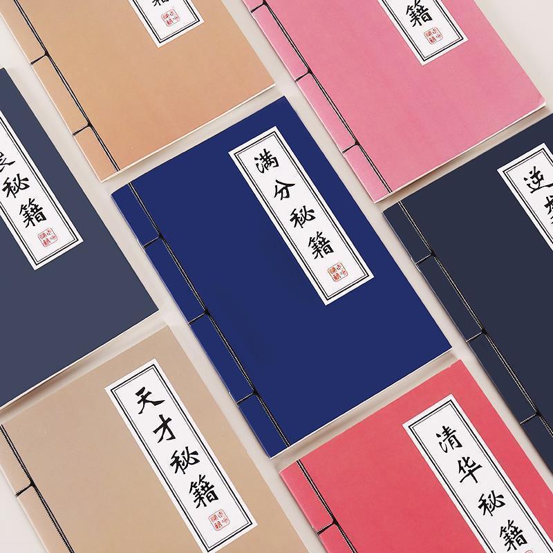 Ancient Notebook Heart Sutra Four Books Five Classic Creative Performance Activities Sub-Student Traditional Handwritten Ledger - Image 4