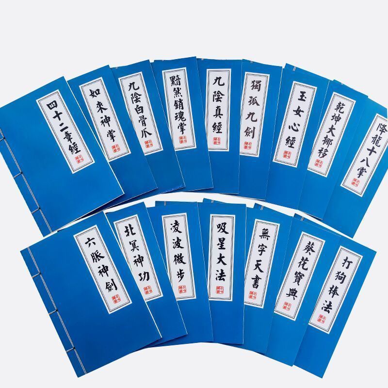 Ancient Notebook Heart Sutra Four Books Five Classic Creative Performance Activities Sub-Student Traditional Handwritten Ledger - Image 1
