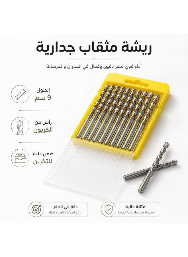 طقم ريش ثقب جدار 6 ملم – طول 9 سم – عبوة بلاستيكية 10 حبات - Image 1