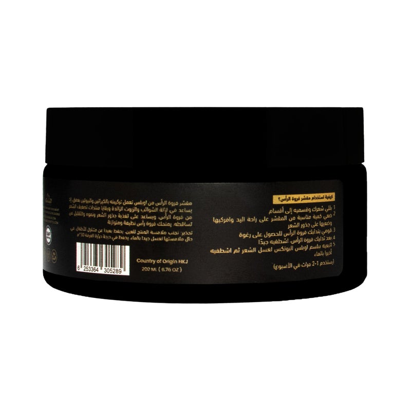 Oplus Botox Scalp Scrub 200ml - Image 3