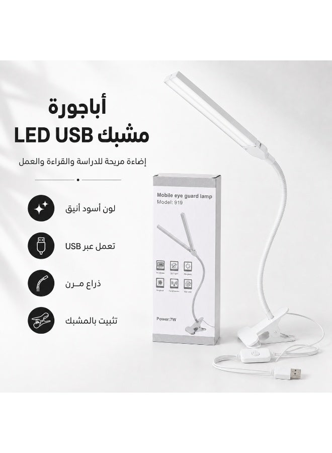 مصباح مكتب LED بمشبك – إضاءة مكتبية USB بذراع مرن قابل للتعديل، موفر للطاقة، مناسب للقراءة والدراسة والعمل والرسم والكمبيوتر - Image 2