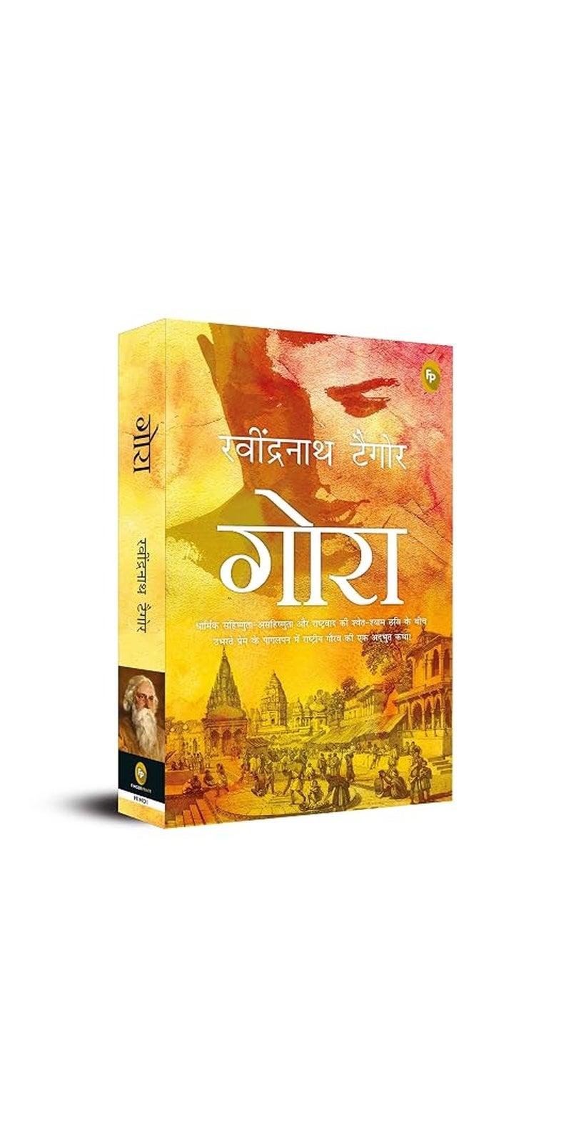 Gora Hindi Fingerprint by Rabindranath Tagore Paperback