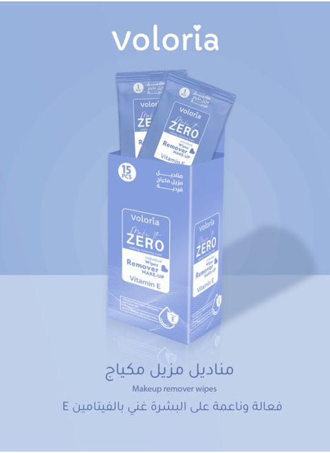 مناديل ميك ات زيرو مفردة لازالة المكياج غنية بفيتامين إي 15 قطعة