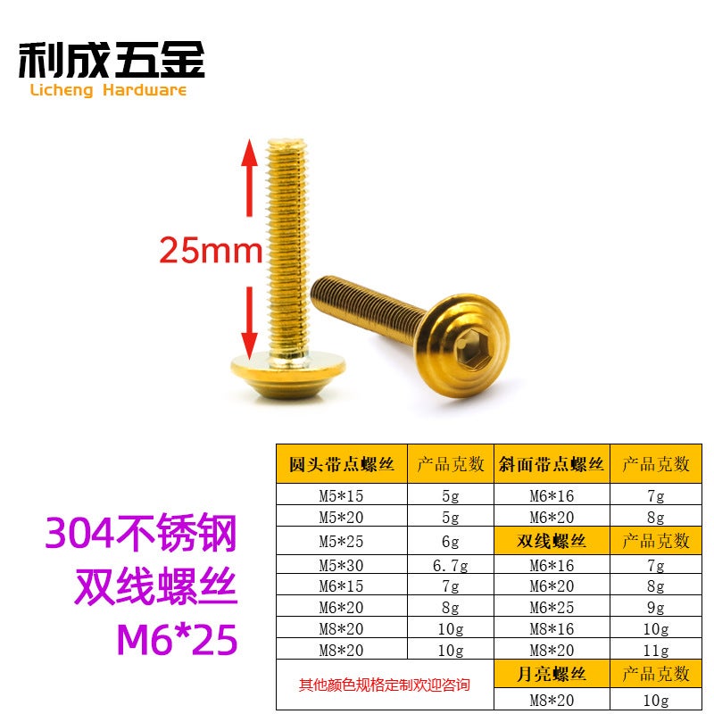 Modified Car Accessories 304 Stainless Steel Disc Brake Screws Round Head With Dot Moon Double Thread Screws M5 M6 M8 - Image 1