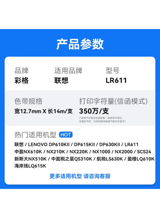 Color Ribbon Cartridge Lr611 Compatible With Lenovo Dp610kii Dp615kii Dp630kii Zhongying Nx210k 220k Dot Matrix Printer Ribbon Frame 1 Piece