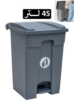 سلة مهملات و سطل نفايات للمطبخ حجم كبير بدواسة 45 لتر