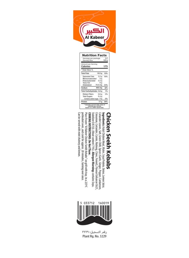 Buy Al Kabeer Chicken Seekh Kebabs Online | 15 Minutes Instant Delivery ...
