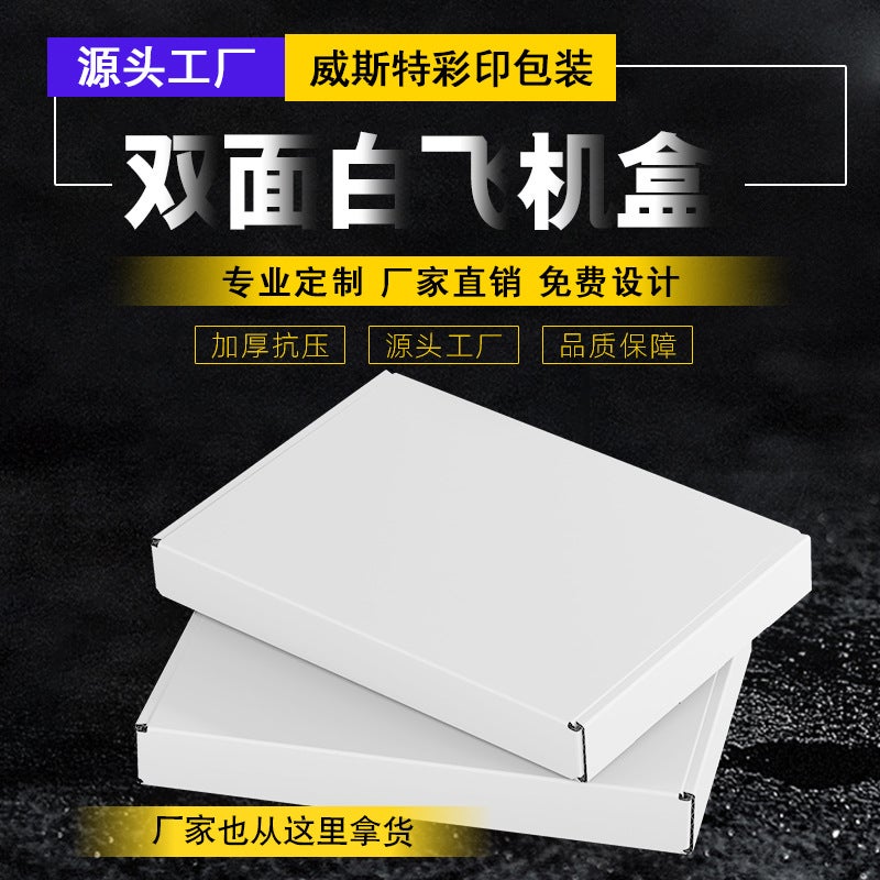 White Flying Machine Box Carton Spot Clothing Toys Electronic Express Packing Box Logistics Packaging Box Corrugated Box - Image 3
