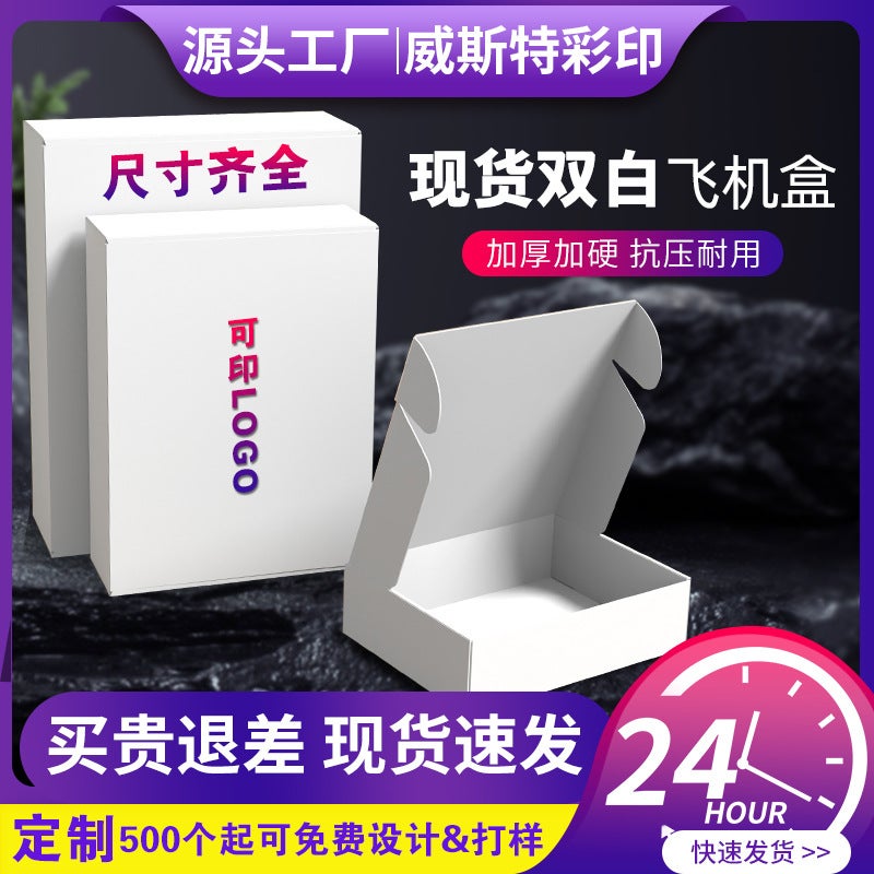 White Flying Machine Box Carton Spot Clothing Toys Electronic Express Packing Box Logistics Packaging Box Corrugated Box - Image 2