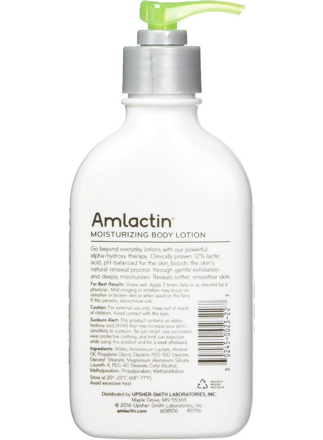 AmLactin لوشن الجسم المرطب أم لاكتين - Image 2