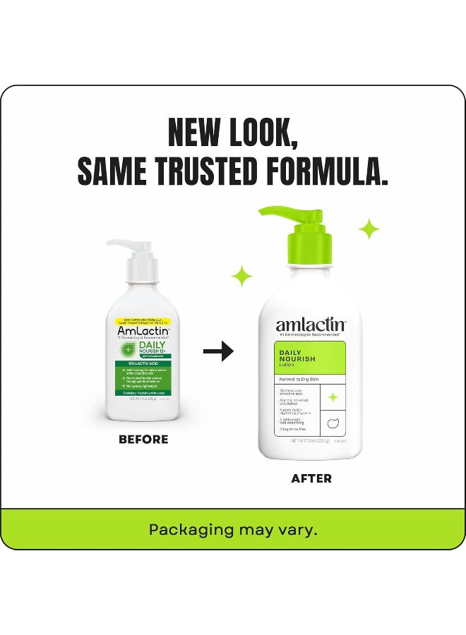 AmLactin لوشن الجسم المرطب أم لاكتين - Image 2