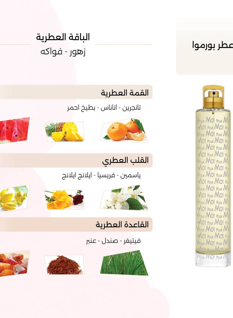 درعه عطر بورموا النسائي 200 مل من درعه - Image 5