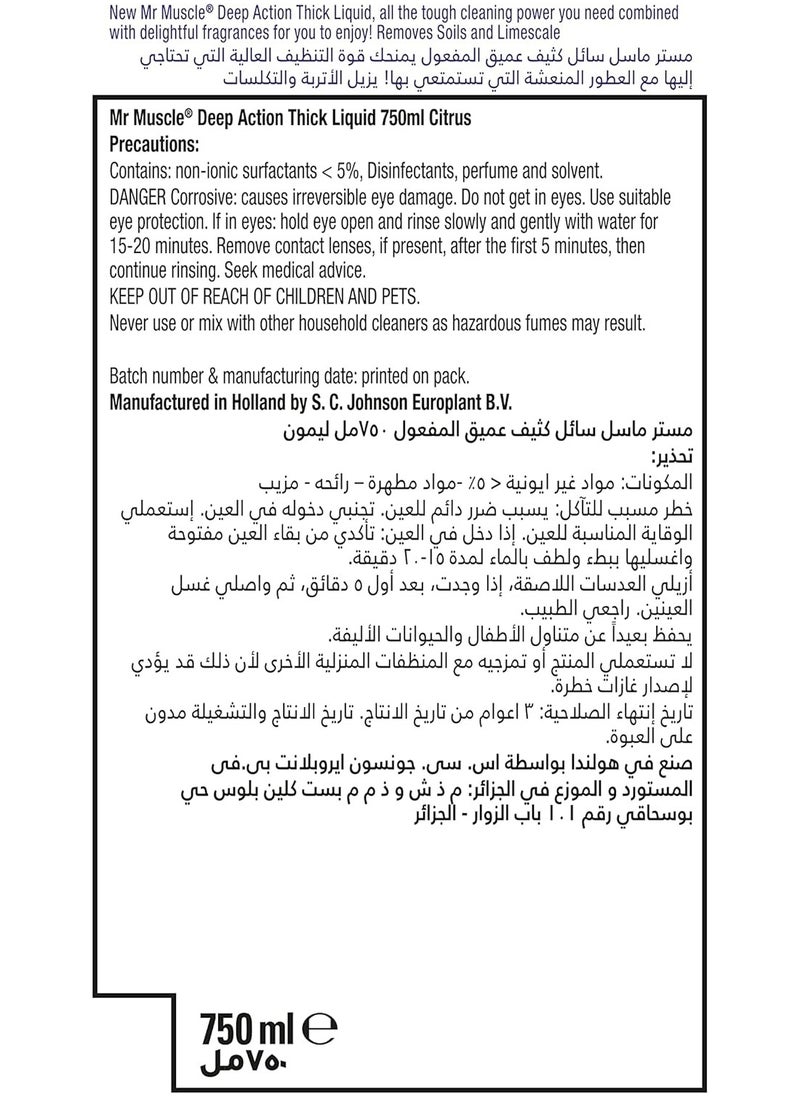 مستر ماسل منظف ​​المرحاض السائل برائحة الحمضيات العميقة، يصل إلى الجراثيم والأوساخ المخفية تحت الحافة، 750 مل  - Image 2